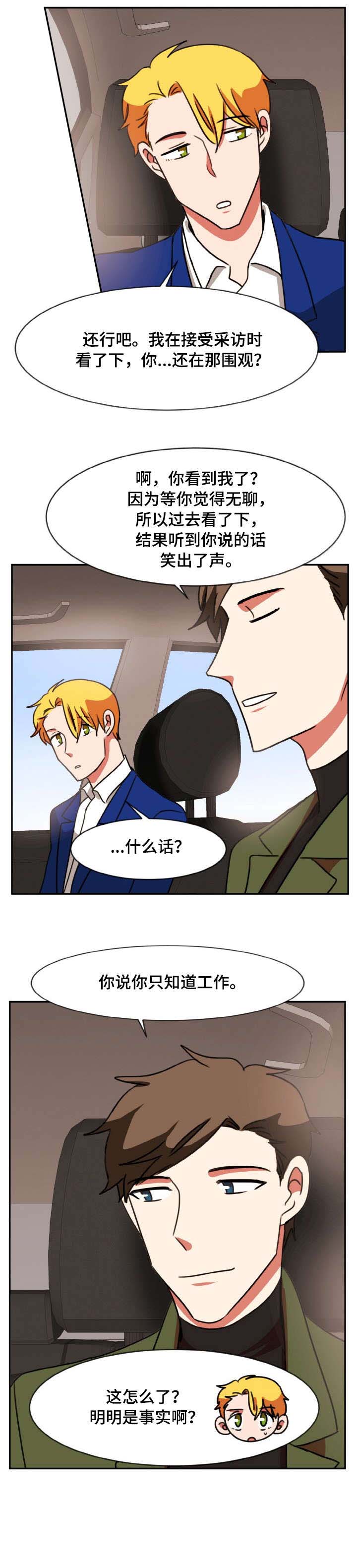 第52章：折磨模式（完结）3