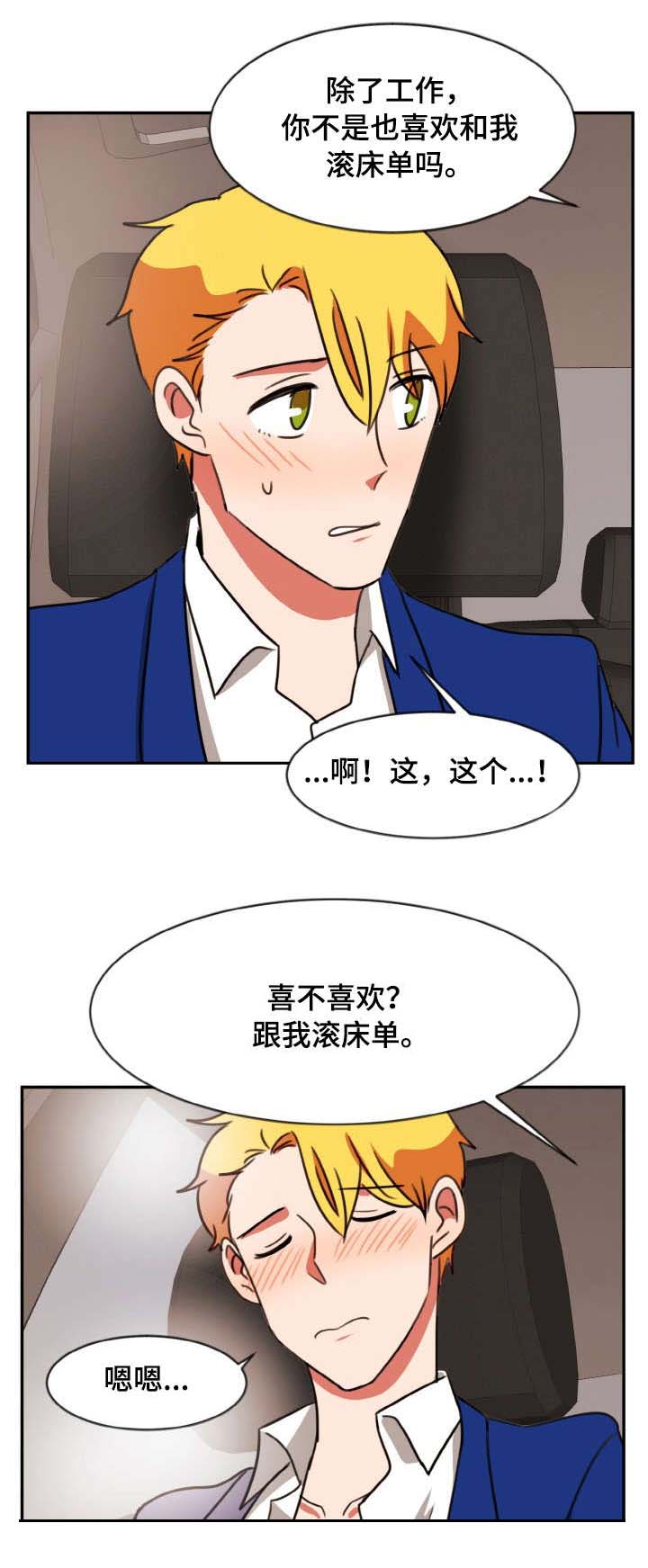 第52章：折磨模式（完结）4