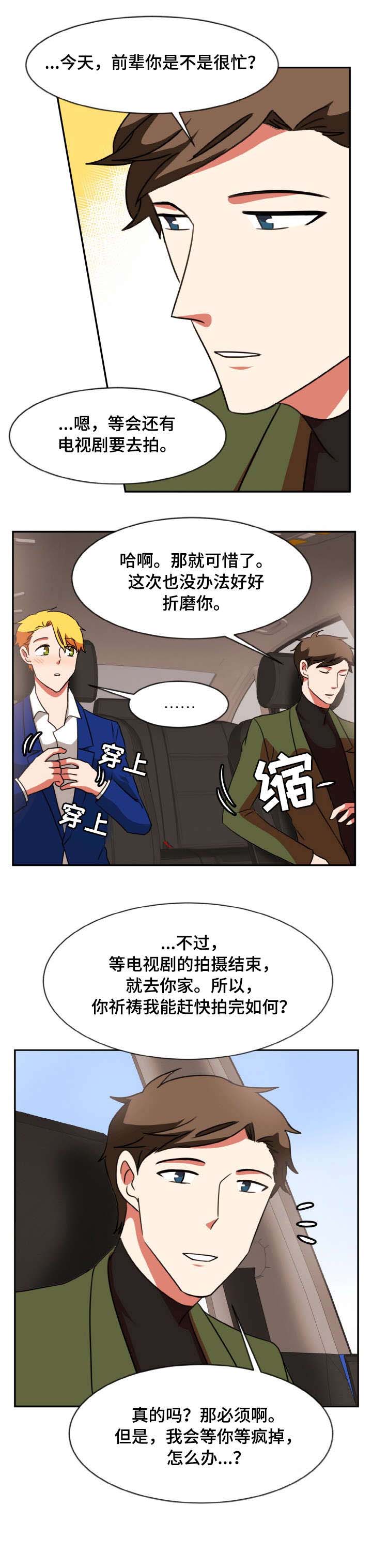 第52章：折磨模式（完结）5