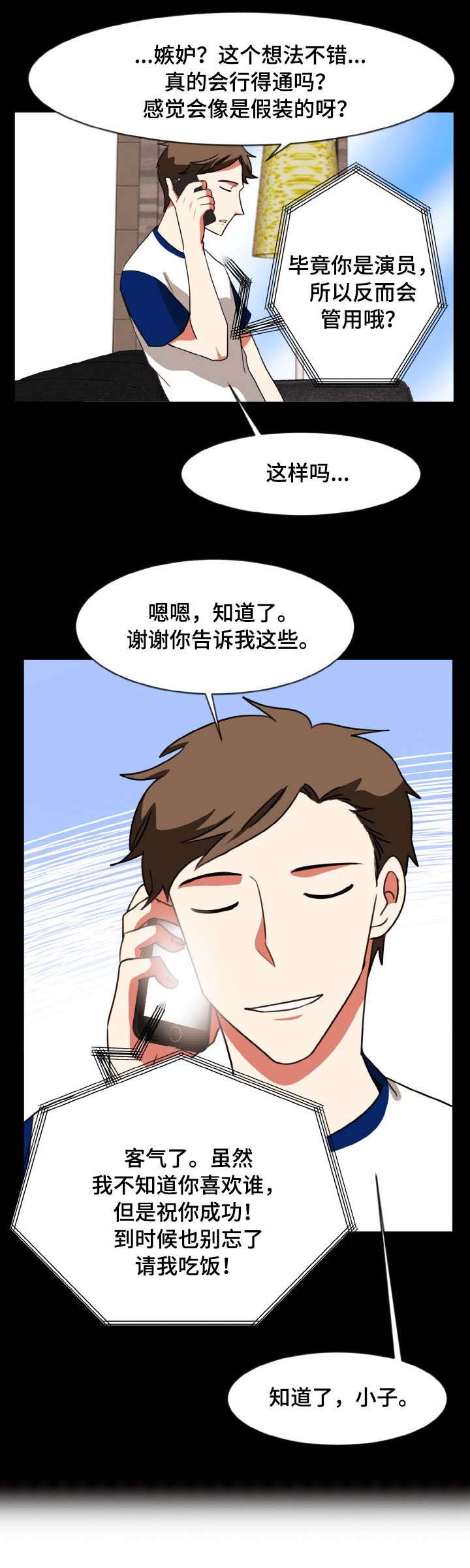 第51章：半信半疑2