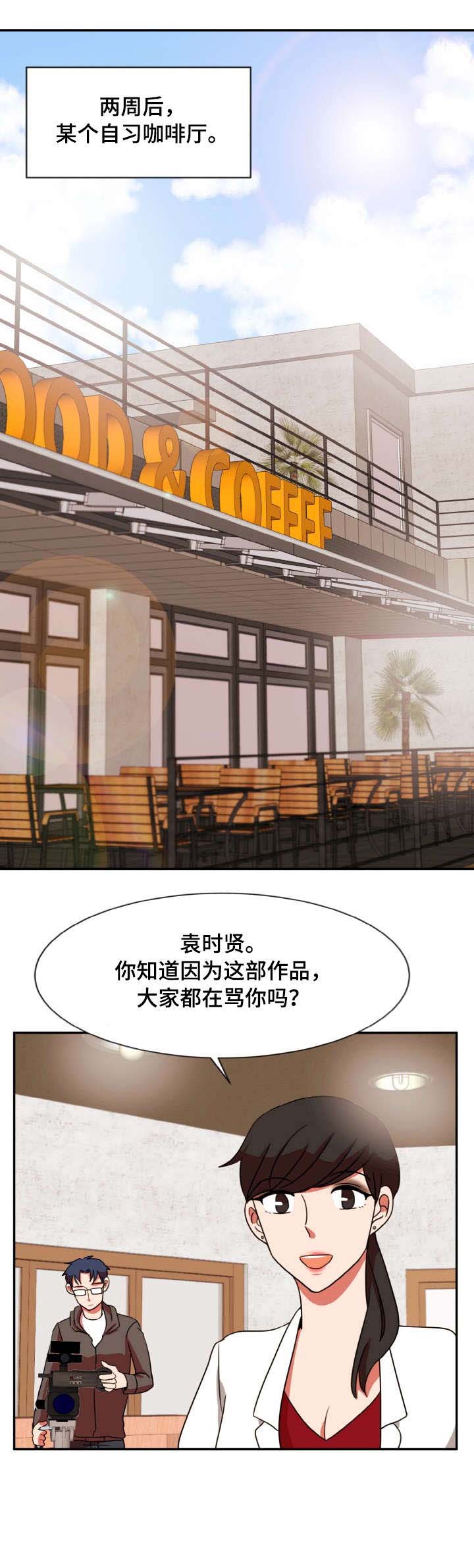 第51章：半信半疑3