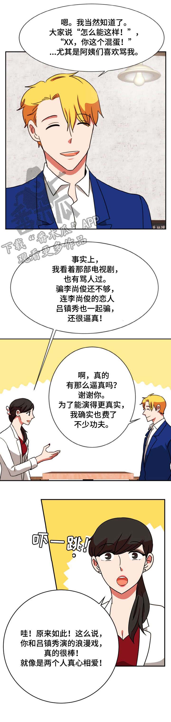 第51章：半信半疑4