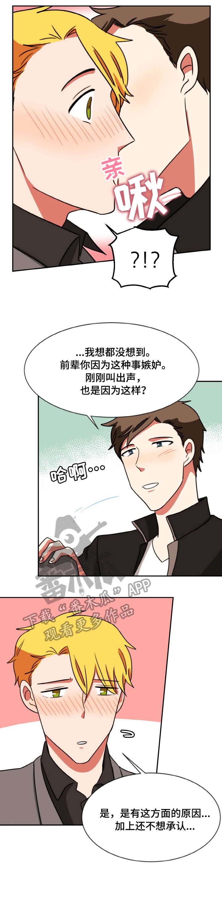 第50章：依你8