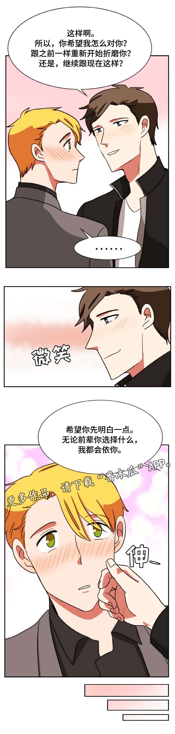 第50章：依你9