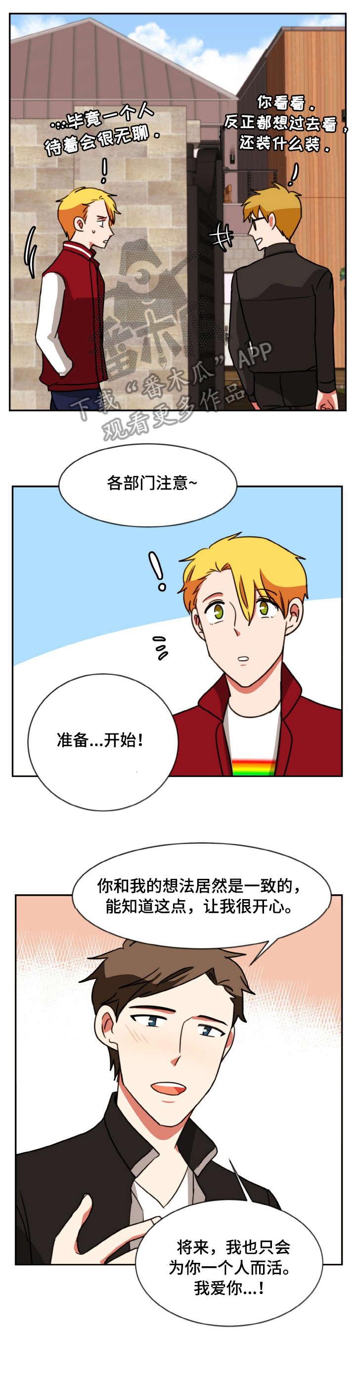 第49章：打断1