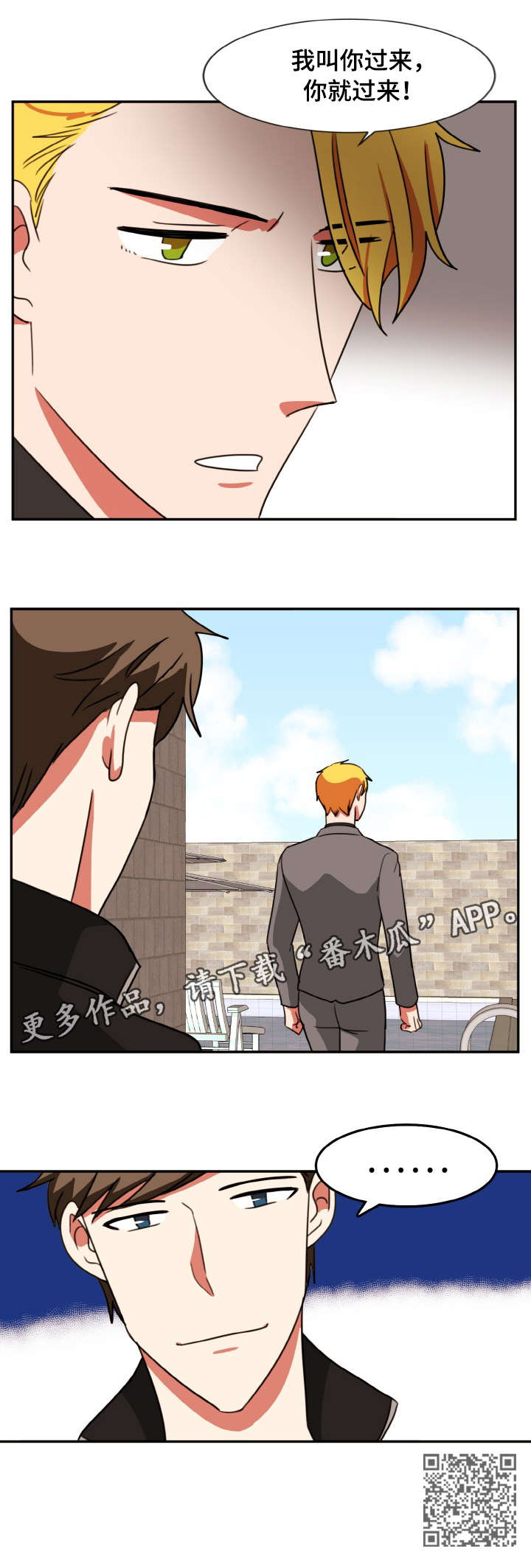 第49章：打断10