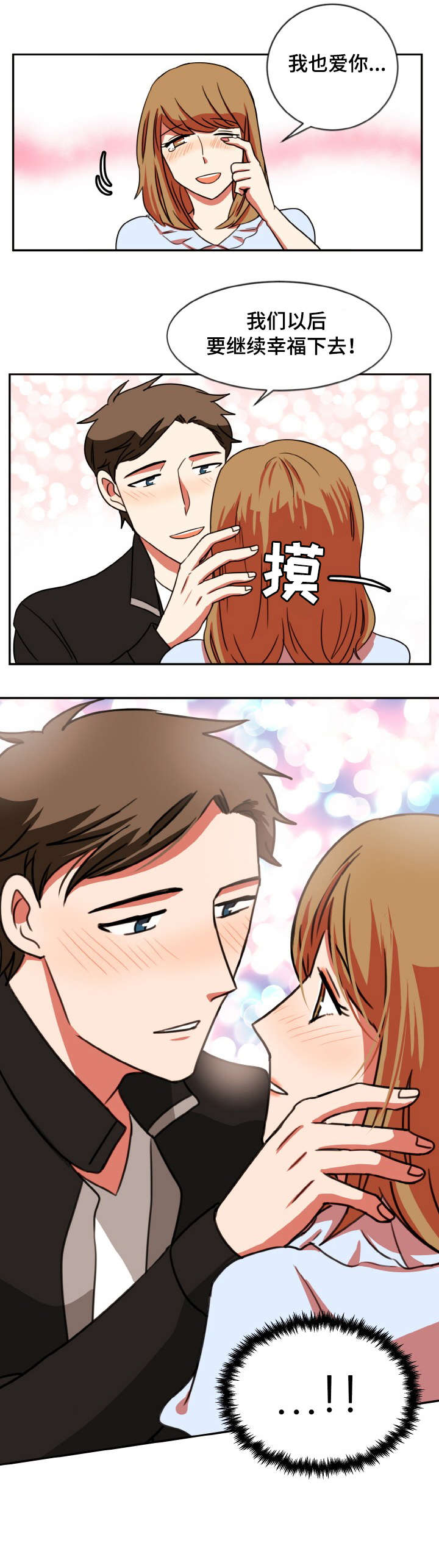 第49章：打断2