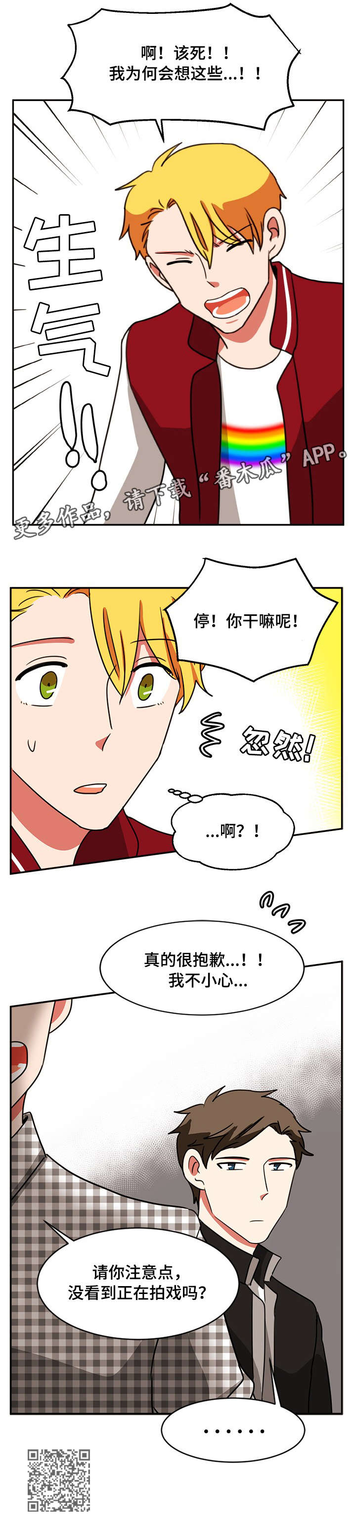 第49章：打断4