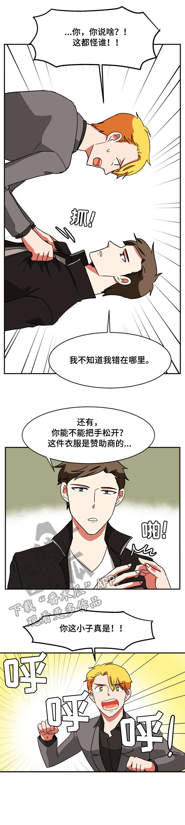 第49章：打断7