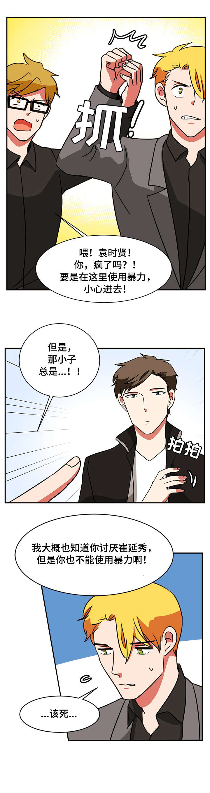 第49章：打断8