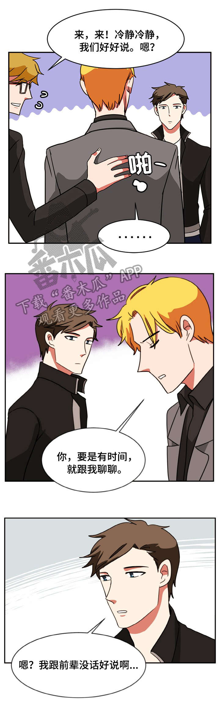 第49章：打断9