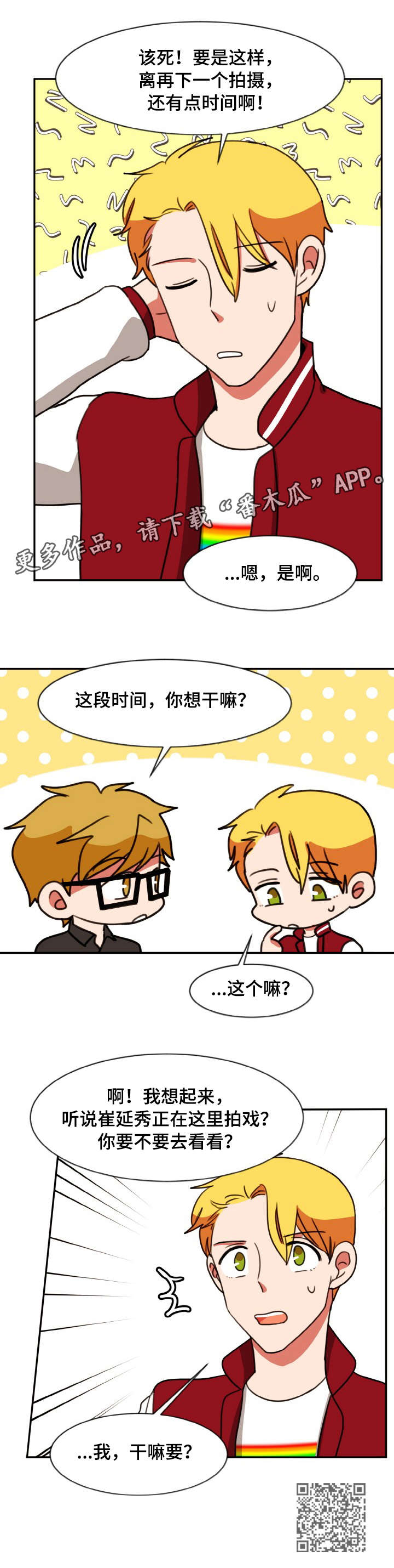 第48章：去看看10