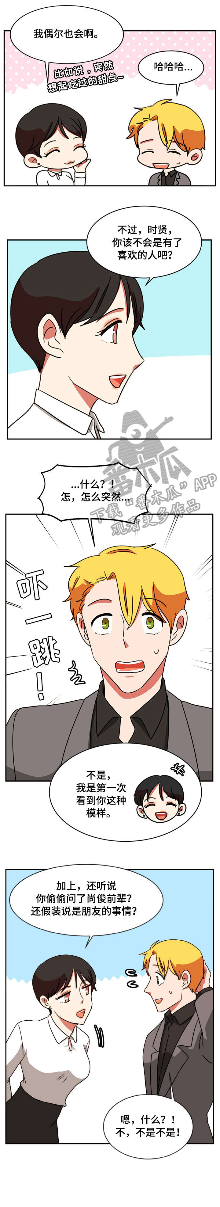 第48章：去看看3