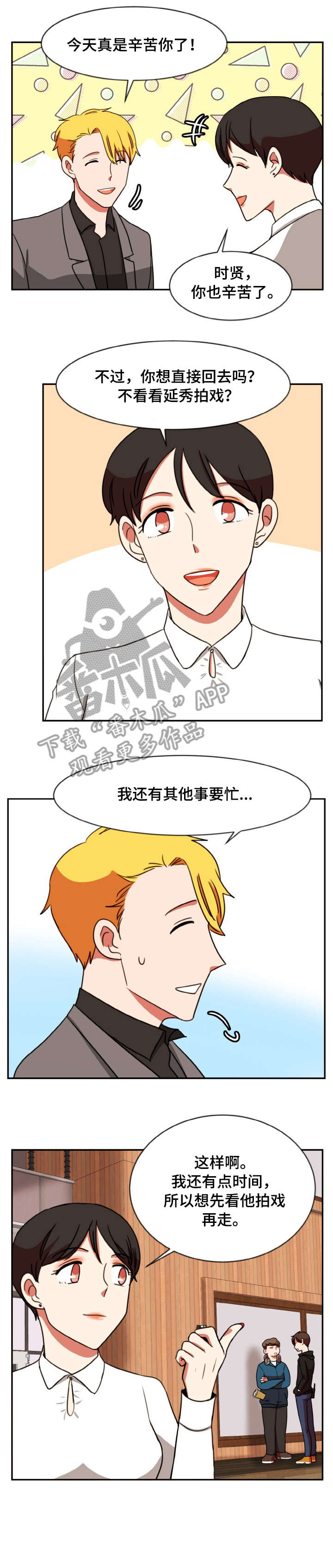 第48章：去看看7