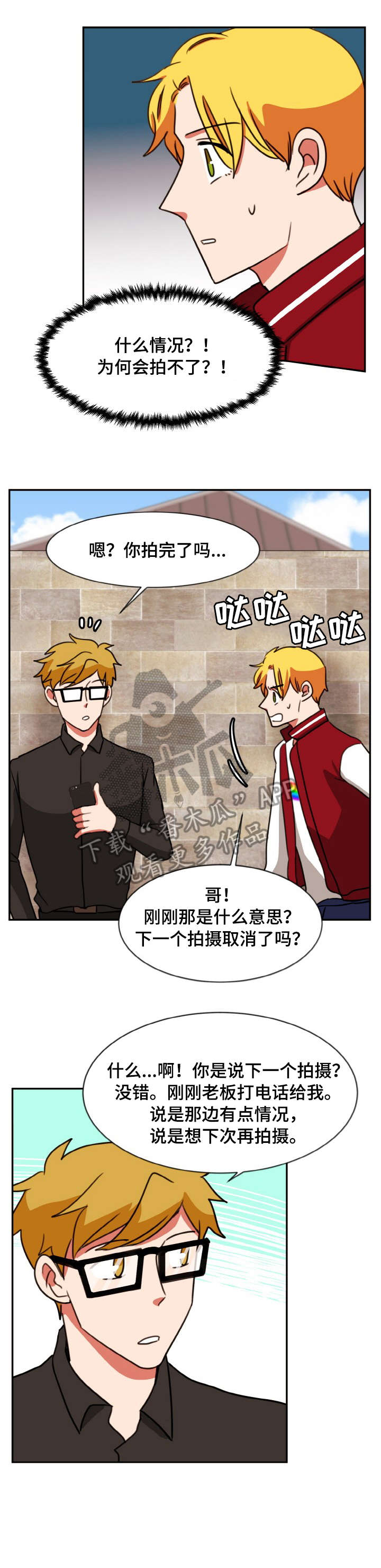 第48章：去看看9