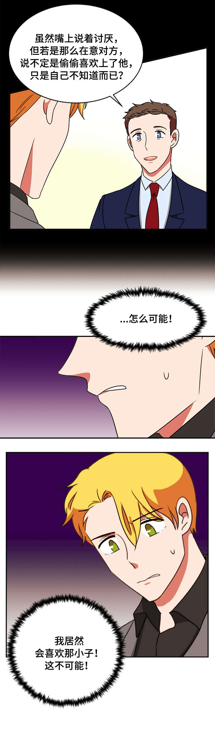 第47章：NG8