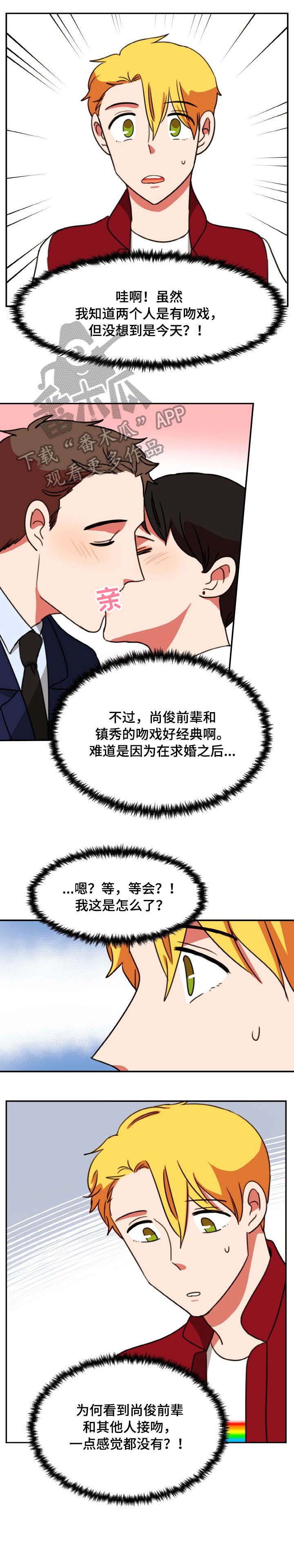 第46章：不同8