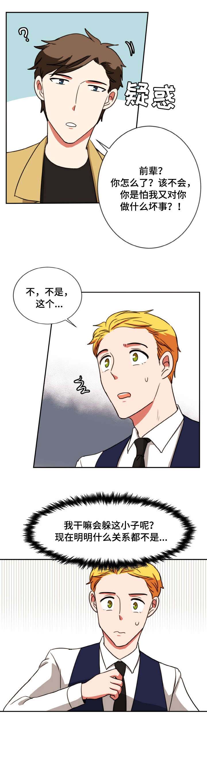 第45章：目睹1