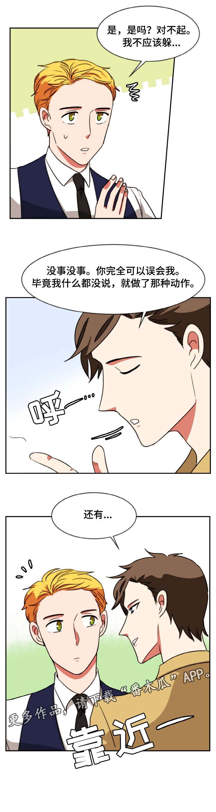 第45章：目睹3
