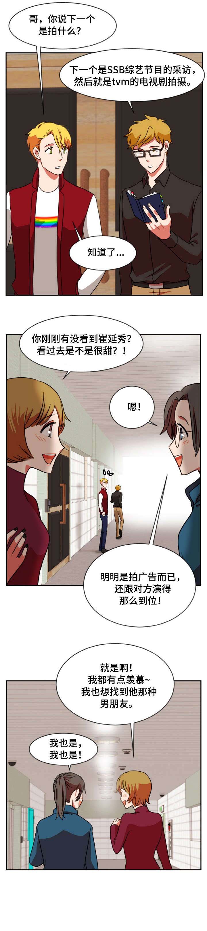 第45章：目睹6