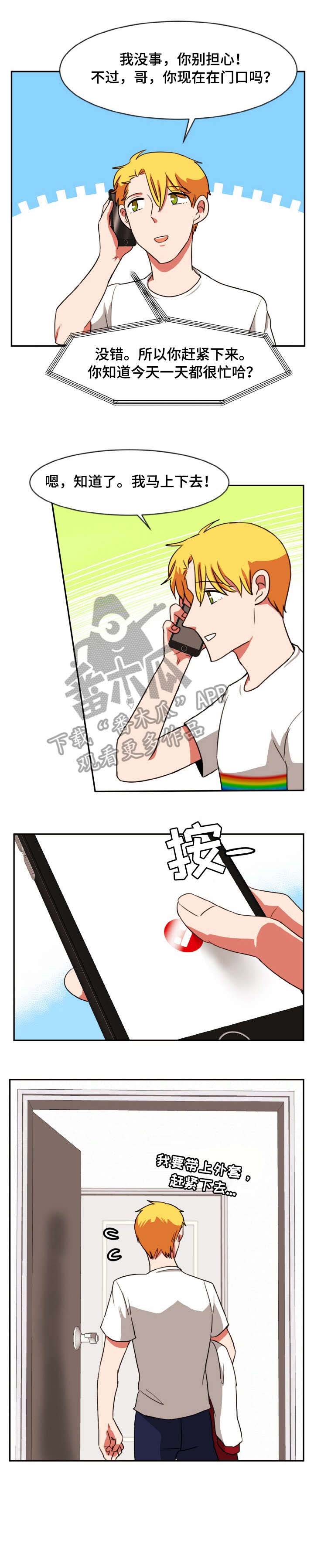 第44章：问好3
