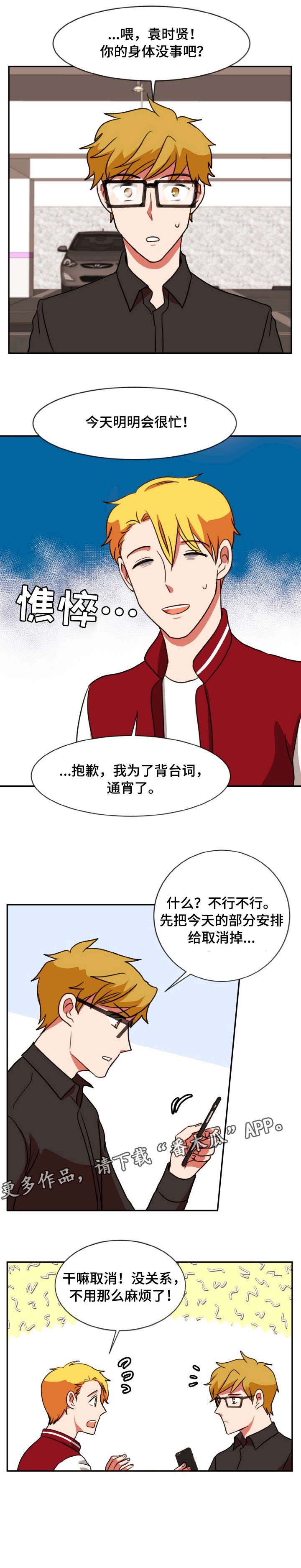 第44章：问好4