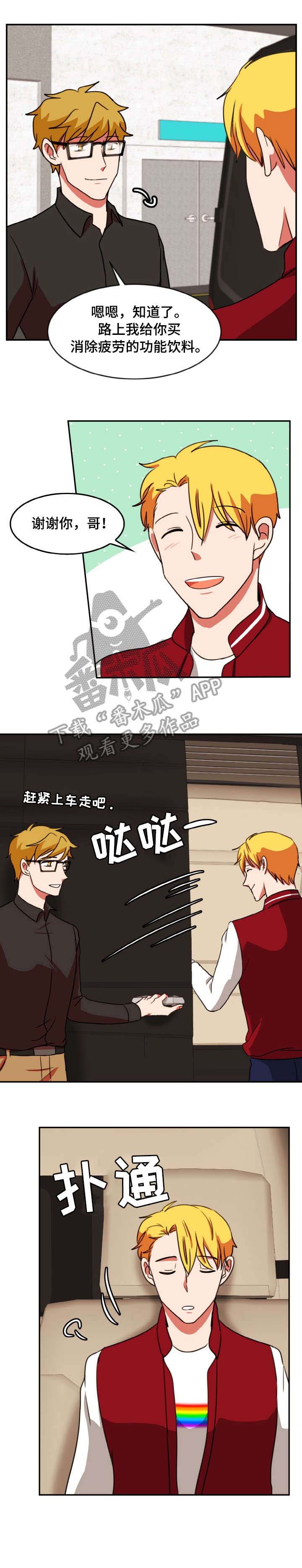 第44章：问好6