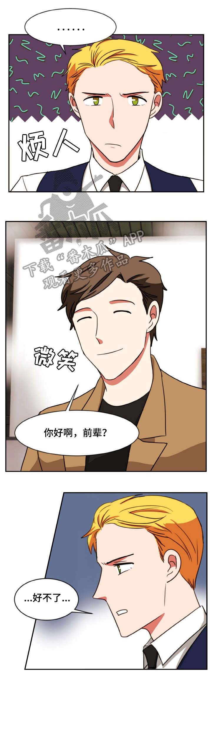 第44章：问好8