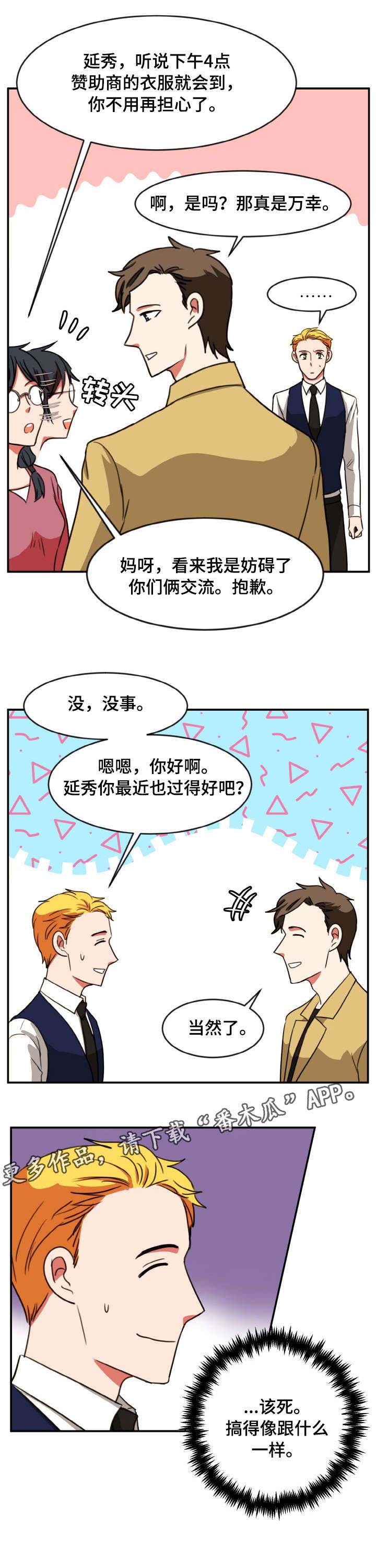 第44章：问好9