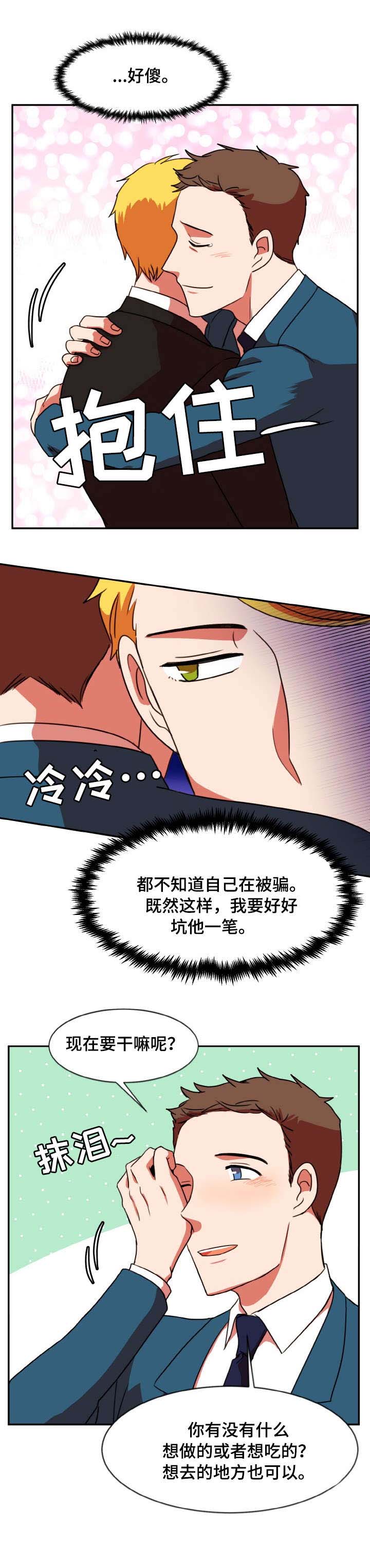 第43章：吻戏1