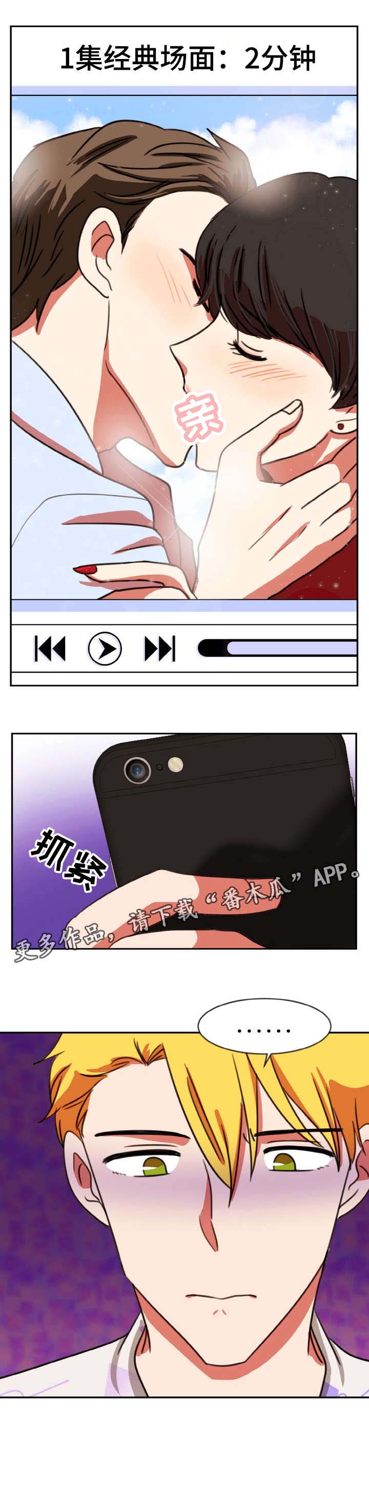 第43章：吻戏10