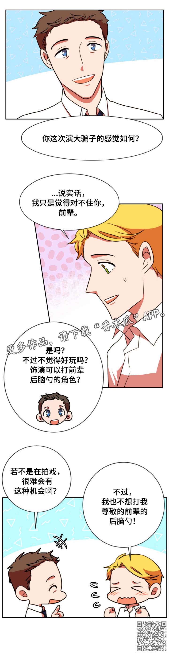 第43章：吻戏4