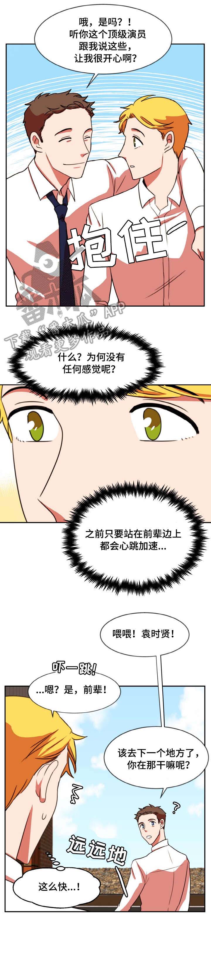 第43章：吻戏5