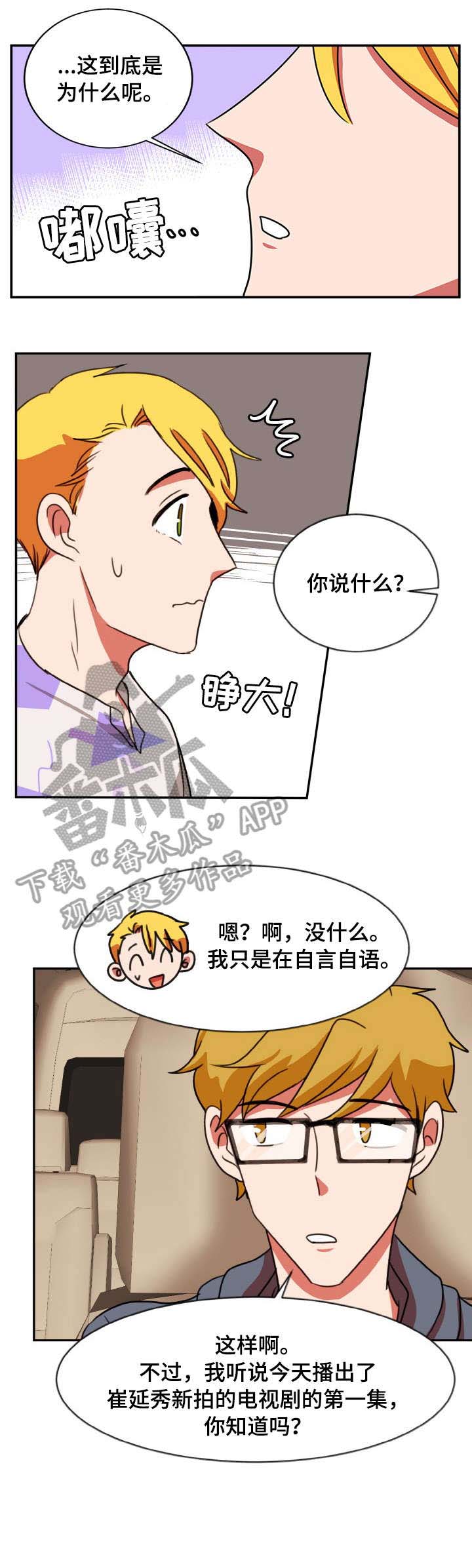 第43章：吻戏7