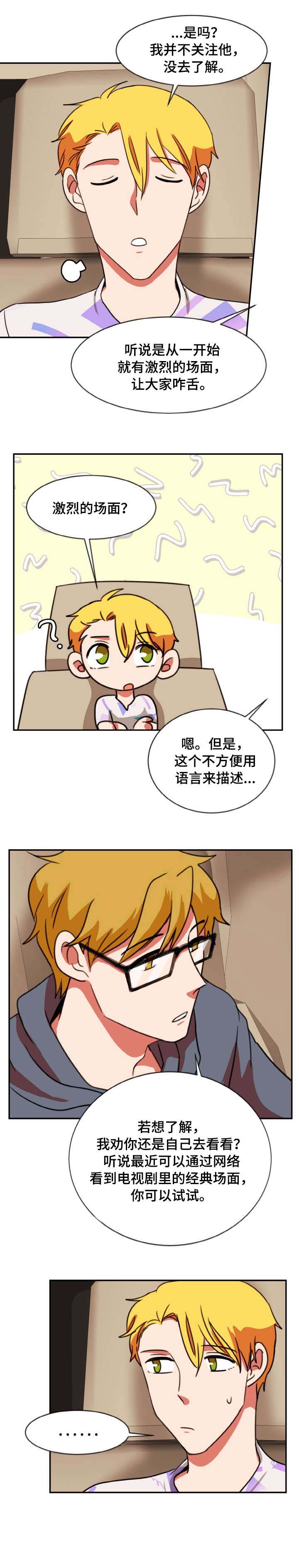 第43章：吻戏8