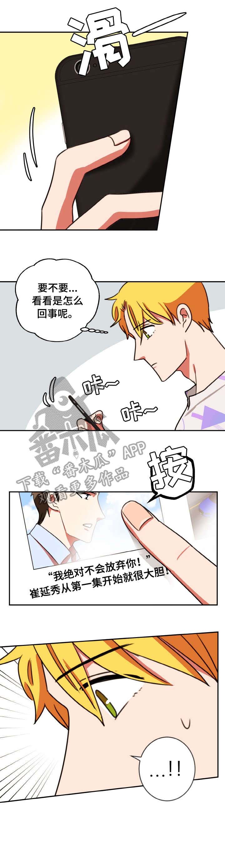 第43章：吻戏9