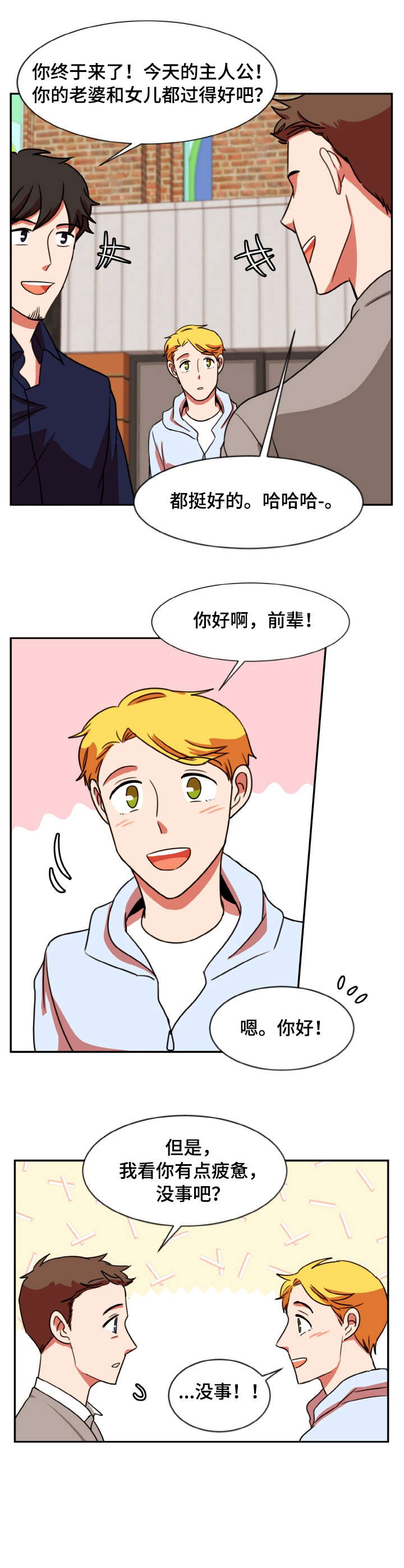 第42章：变了6