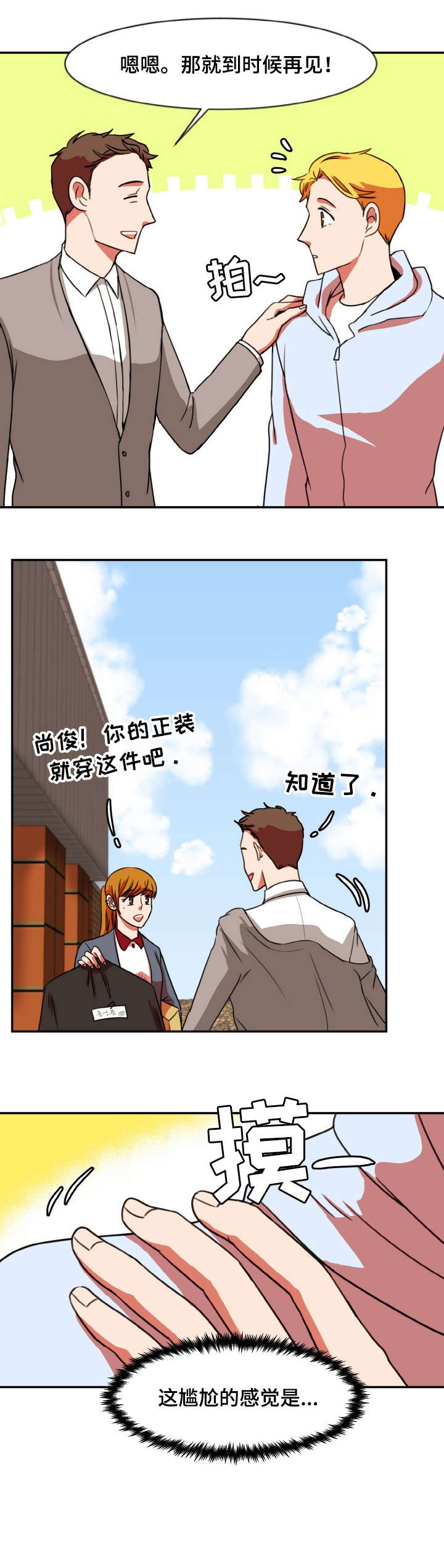 第42章：变了8