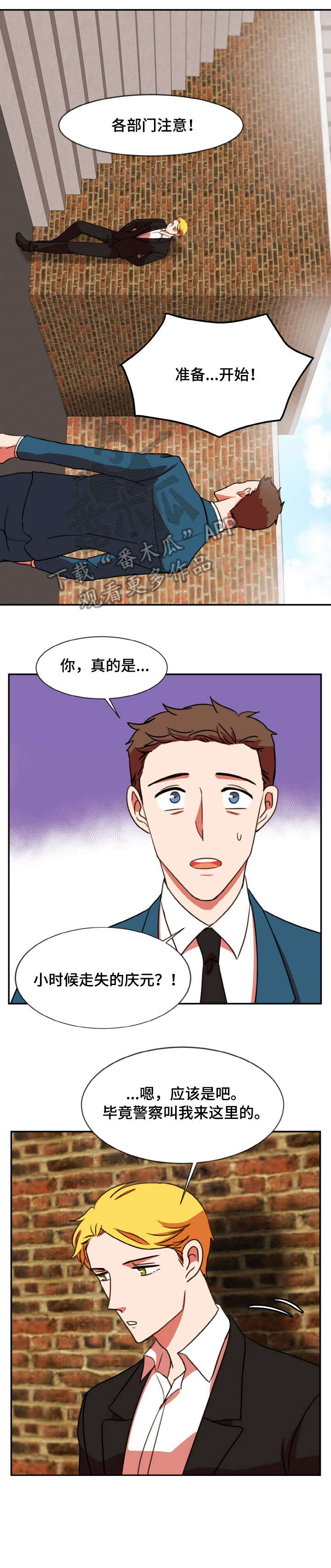第42章：变了9