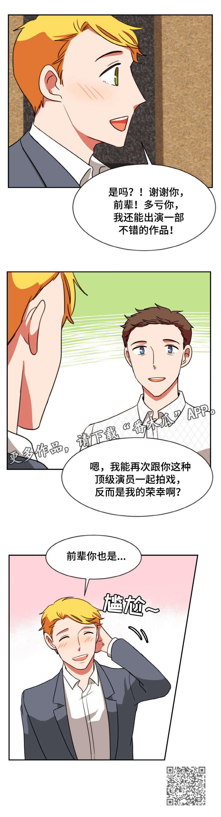 第41章：推荐11