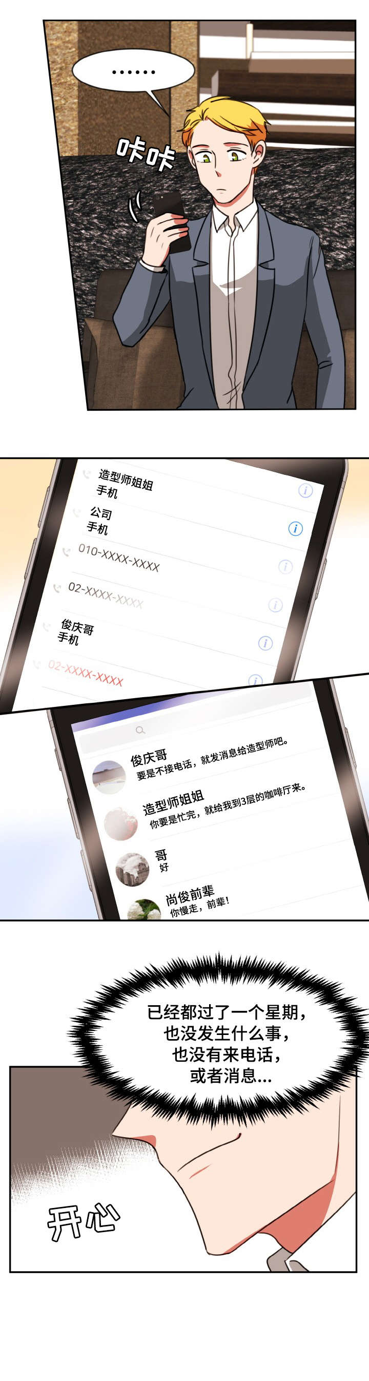 第41章：推荐7
