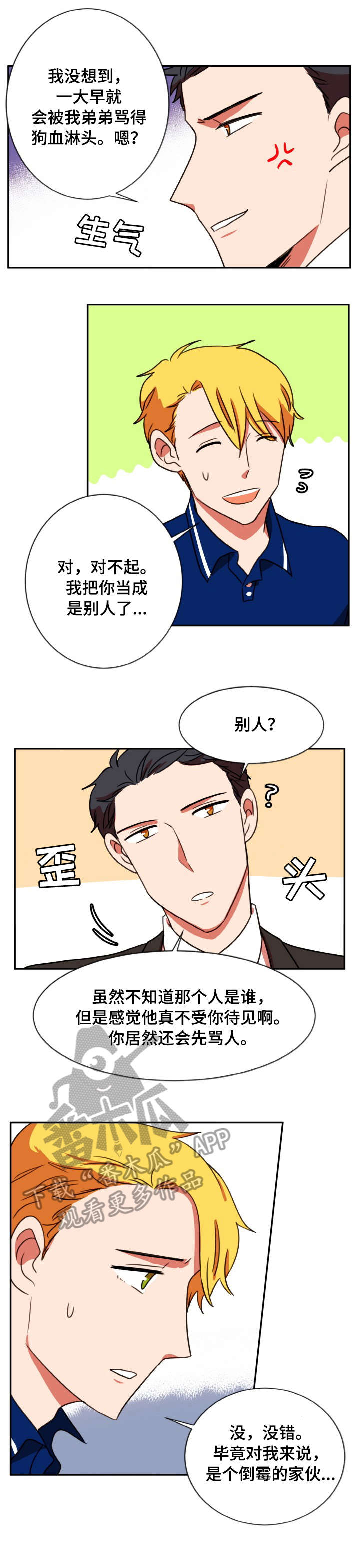 第40章：什么话6