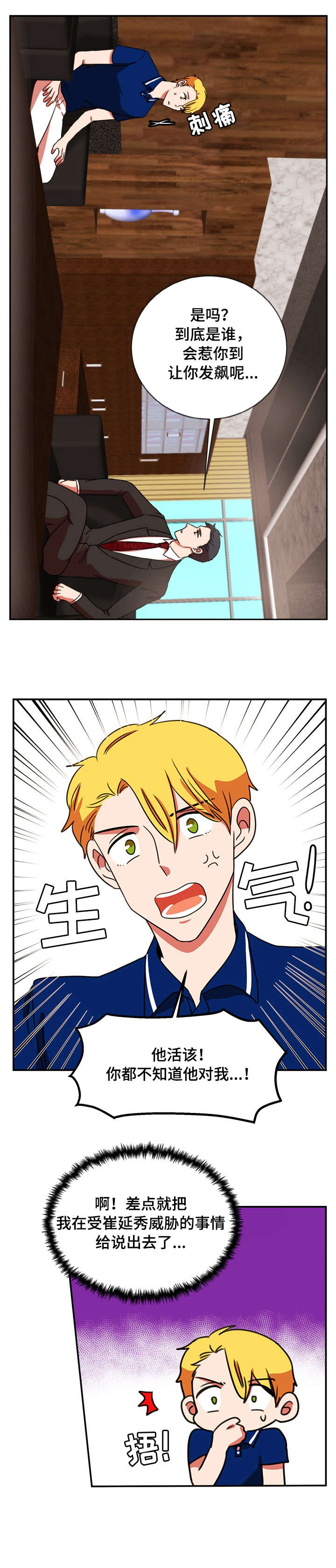 第40章：什么话7