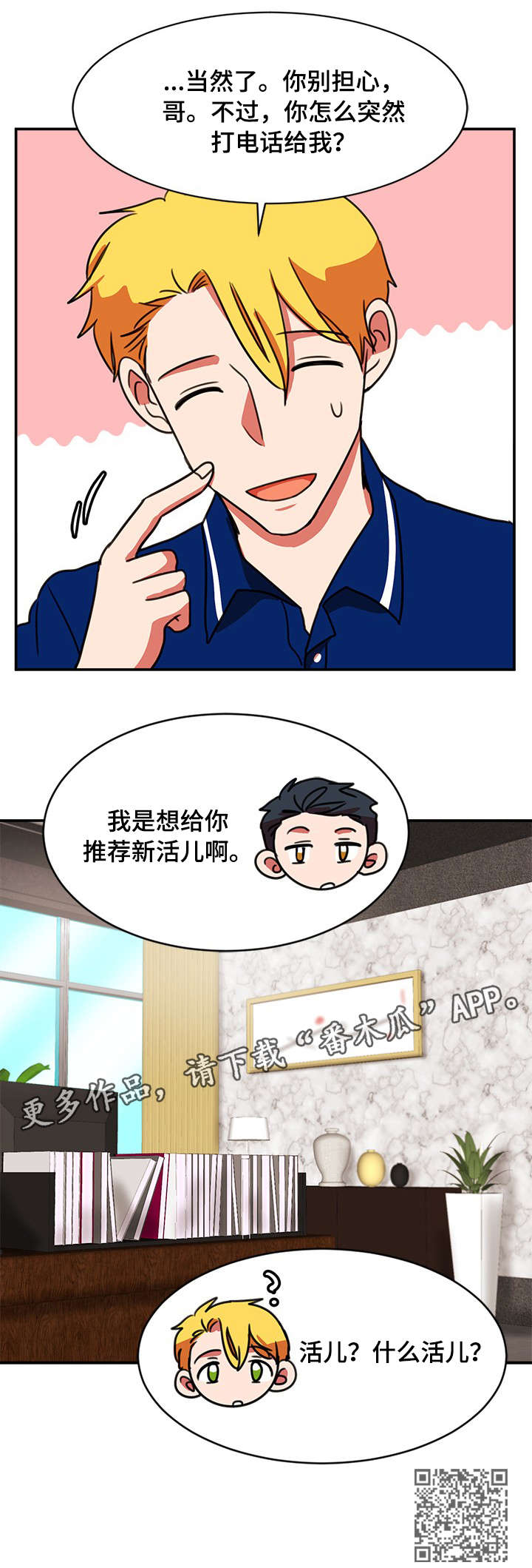 第40章：什么话9