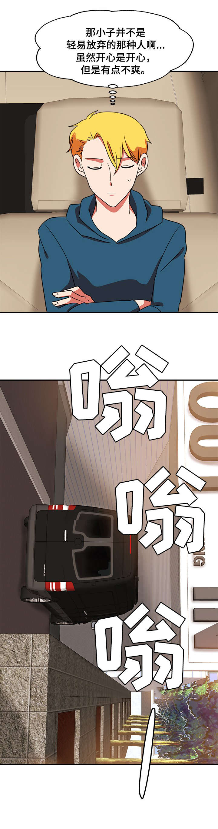 第39章：失神7