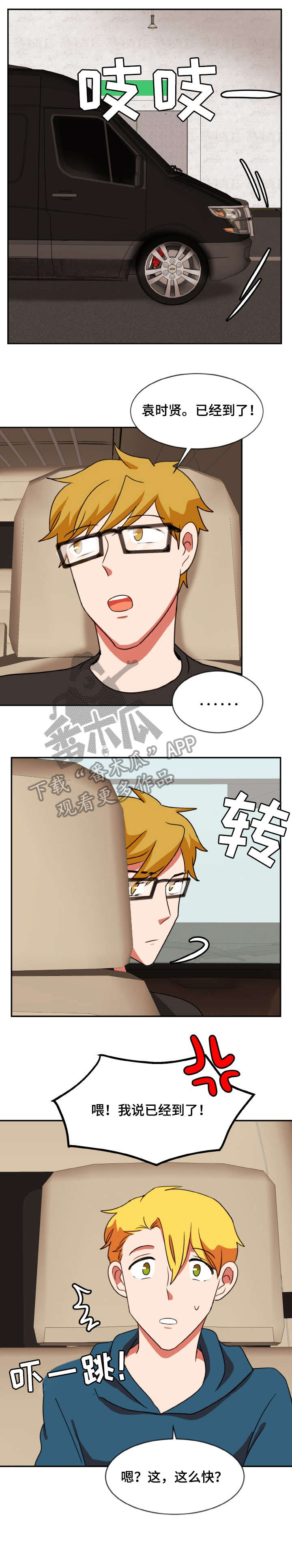 第39章：失神8