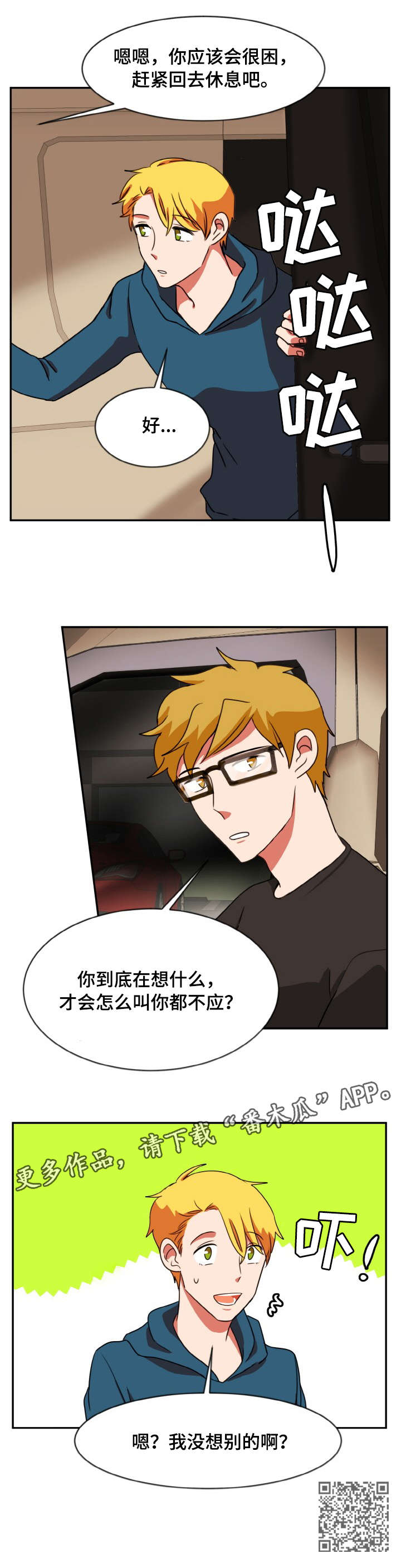 第39章：失神9