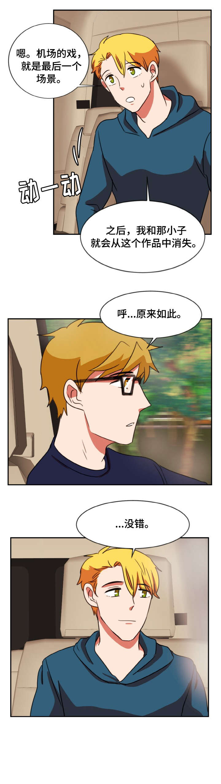 第38章：隐瞒6