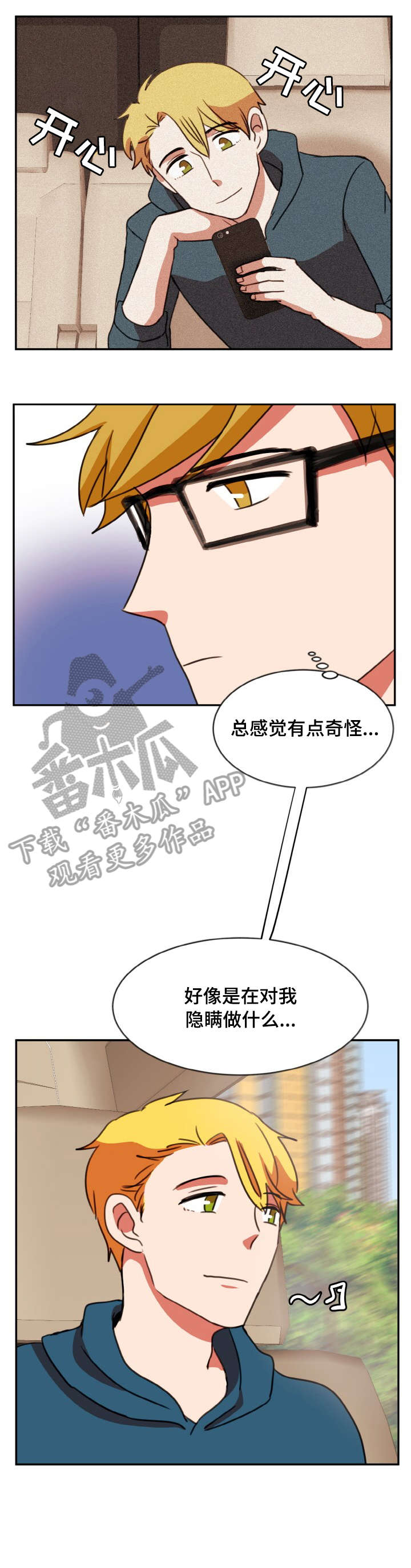 第38章：隐瞒7