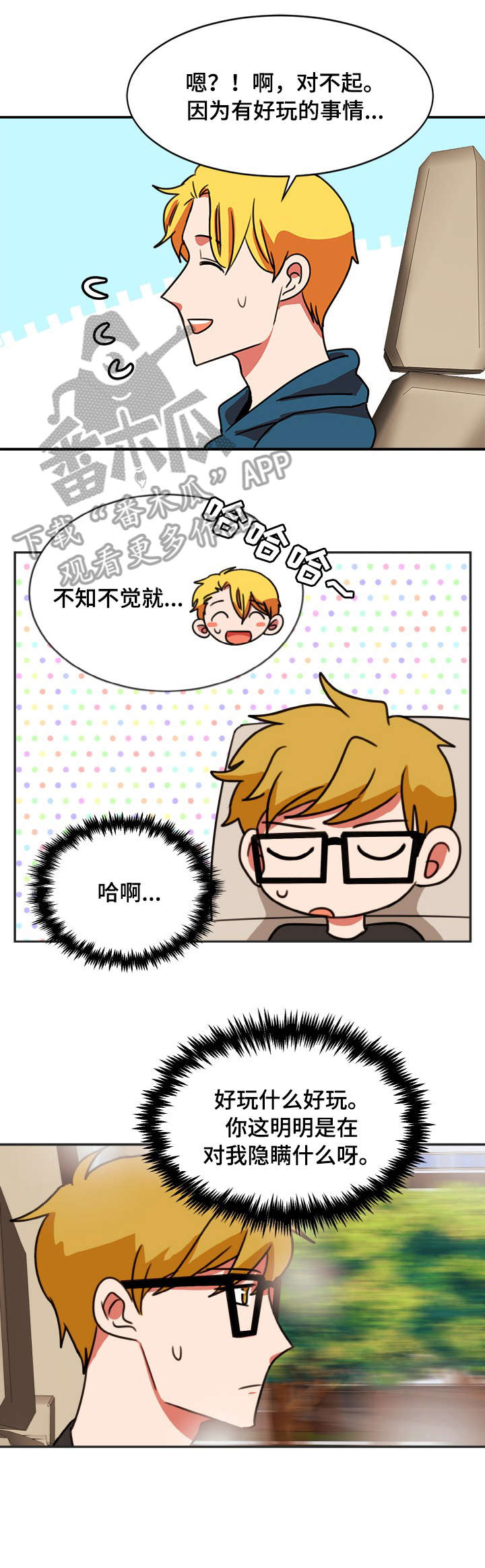 第38章：隐瞒9